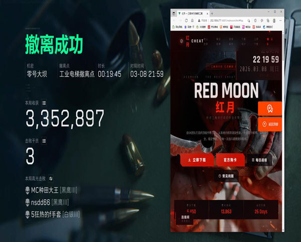 三角洲技能辅助线消失透视自瞄效果