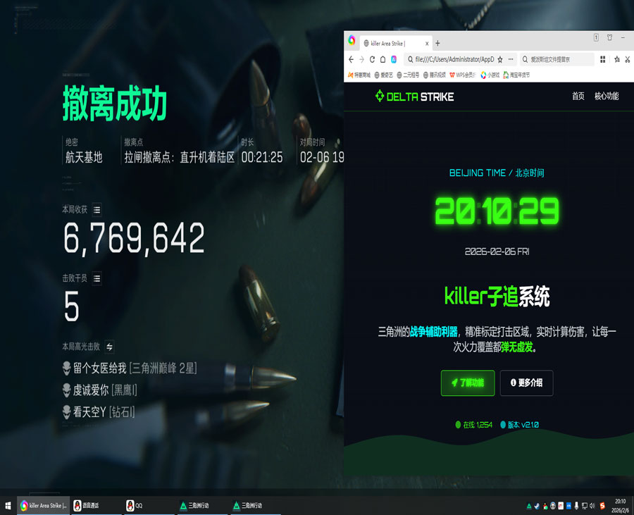 三角洲技能辅助线消失软件效果